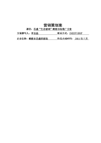 鹤壁昌盛生态猪肉推广方案