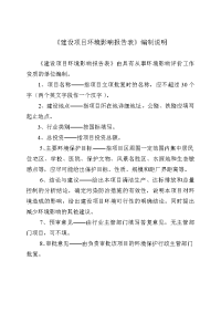 热镀锌钢带、彩涂钢带及不锈钢制管加工生产线技术改造项目环境影响报告表