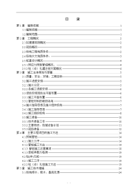 桩基工程施工方案