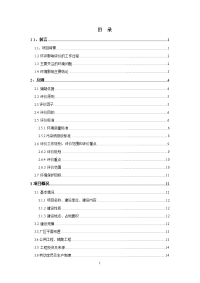 年产5万吨生物有机肥环境影响报告书