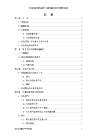 杭州××路旧城改造地块建设项目环境评估报告书