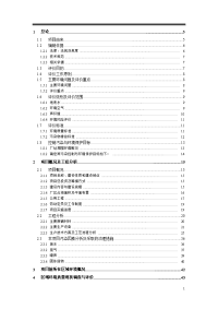 某某科技生猪养殖基地建设项目环境评估报告(甲级资质)