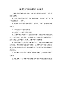 某气体有限公司扩建液体二氧化碳、氩气充装项目环境评估报告书