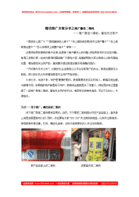 微信推广方案分享之推广微信二维码