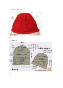 毛线帽子的编织方法