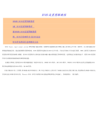bios设置图解教程