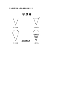 带儿歌的儿童简笔画