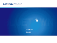 蓝城集团周庄桃李春风项目全案营销方案含2016年年度营销推广方案
