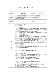 童话故事会活动方案