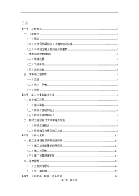 2孔跨径8m矩形板梁桥施工组织设计