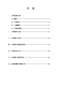 石渡乡小学安全饮水工程设计实施方案