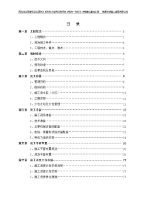 经济适用住房项目基坑基础工程施工组织设计