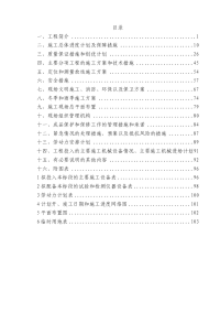 文惠桥沥青路面施工组织设计