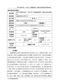 海水泵、无泄漏耐腐蚀泵、低温泵总装检测基地环境影响报告表