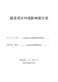 年洗涤20万套布草洗衣房项目环境影响报告表