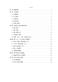 综合楼桩基础工程施工方案