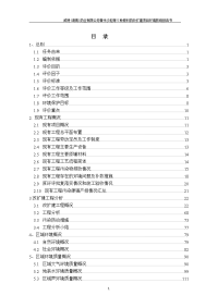 威特药业有限公司2.5亿片年替米沙坦片新建工程环境影响报告书