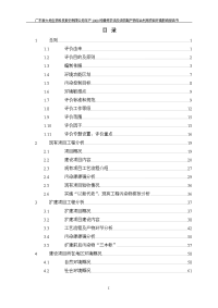 年产2000吨精炼茶油及油茶副产物综合利用项目环境影响报告书