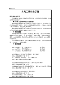 农民工花名册及工资表模板