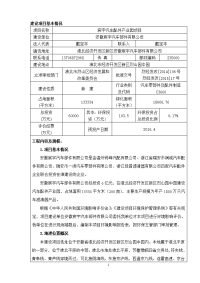 宸宇汽车配件产业园项目环境影响报告表