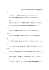 小户型白领公寓营销推广方案（可编辑）