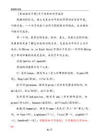 学英语必看英语语法手册(全)