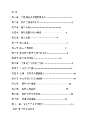 井点降水放坡大开挖施工方案