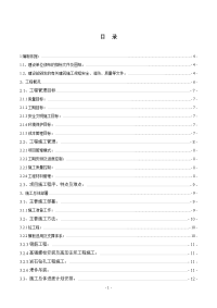 风力发电基础工程施工组织设计1