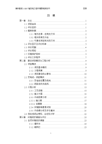 110kv输变电工程环境影响报告书