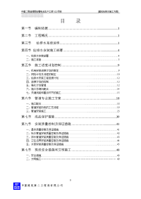 固定蓄电池生产工给排水施工方案