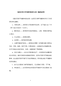 大能水泥制品有限公司建设项目环境影响报告表