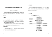 后切式背栓连接干挂石材幕墙施工工法