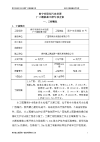 污水处理厂桩基工程深基坑开挖安全专项方案