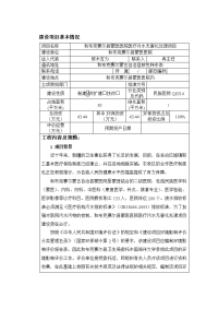 蒙医医院医疗污水无害化处理项目环境影响报告表