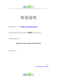 2009年第59届世界小姐大赛主题赛事高尔夫专项推广方案