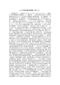 大十字商业街整合营销推广方案