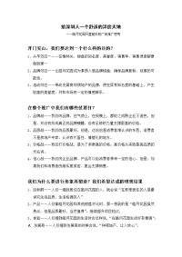 皓月花园媒体整体推广方案