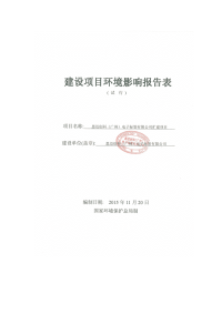 思迈创科（广州）电子标签有限公司扩建项目建设项目环境影响报告表