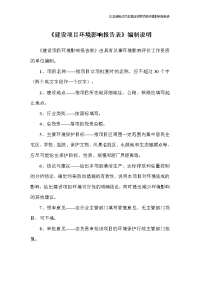 比亚迪电动汽车高压线束项目报告表.doc