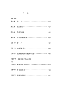 水泥混凝土路面施工验收标准