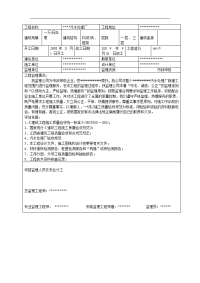 某污水处理厂工程监理质量评估报告