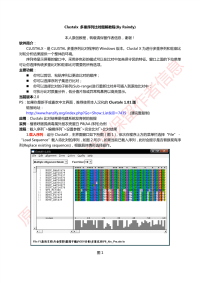 clustalx 多重序列比对图解教程by_raindy
