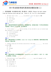 2011年全国自考现代英语语法…….pdf2