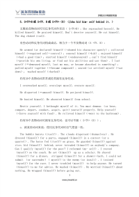 英语语法大全之谓语的47种类型 3