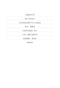 在英语语法教学中引入交际法