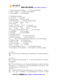 在职英语语法专项练习题及答案解析