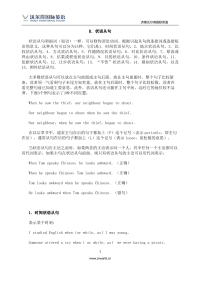 英语语法大全之状语 6