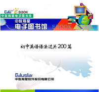 初中英语语法过关200篇