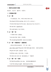 岭南教育-英语语法概况解读