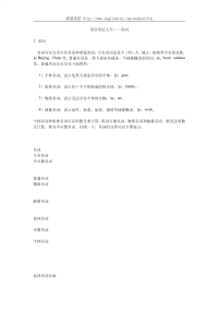 英语语法大全——名词